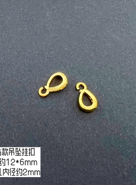 久不掉色正品沙金吊坠挂扣头镶嵌黄铜镀金坠子扣圆环防丢DIY配件