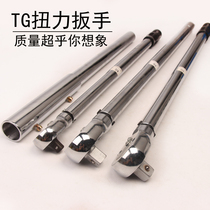 Preset type TG number of display torque wrench adjustable tg steam repair torque wrench ratchet large fast kg wrench