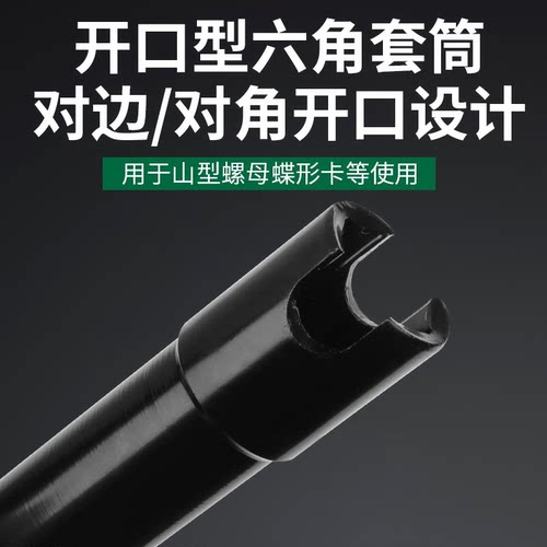 电动扳手加长木工开口套筒 蝴蝶扣木工脚手架加厚缺口套筒扳手U型 - 图2