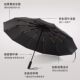 24 rib super solid automatic umbrella black double keel umbrella stand sunny or rainy folding umbrella increased reinforcement