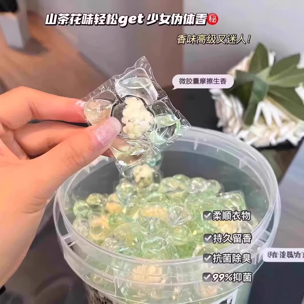 100颗更划算】山茶花洗衣凝珠留香珠五合一深层清洁去污持久洗衣