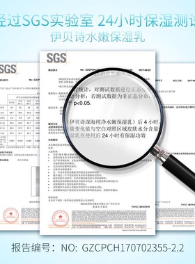 伊贝诗水嫩保湿乳正装深海纯净补水滋养舒缓不起皮乳液无盒