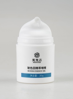 美梵洁玻色因精粹啫喱补水保湿提亮肤色改善暗沉护肤品正品