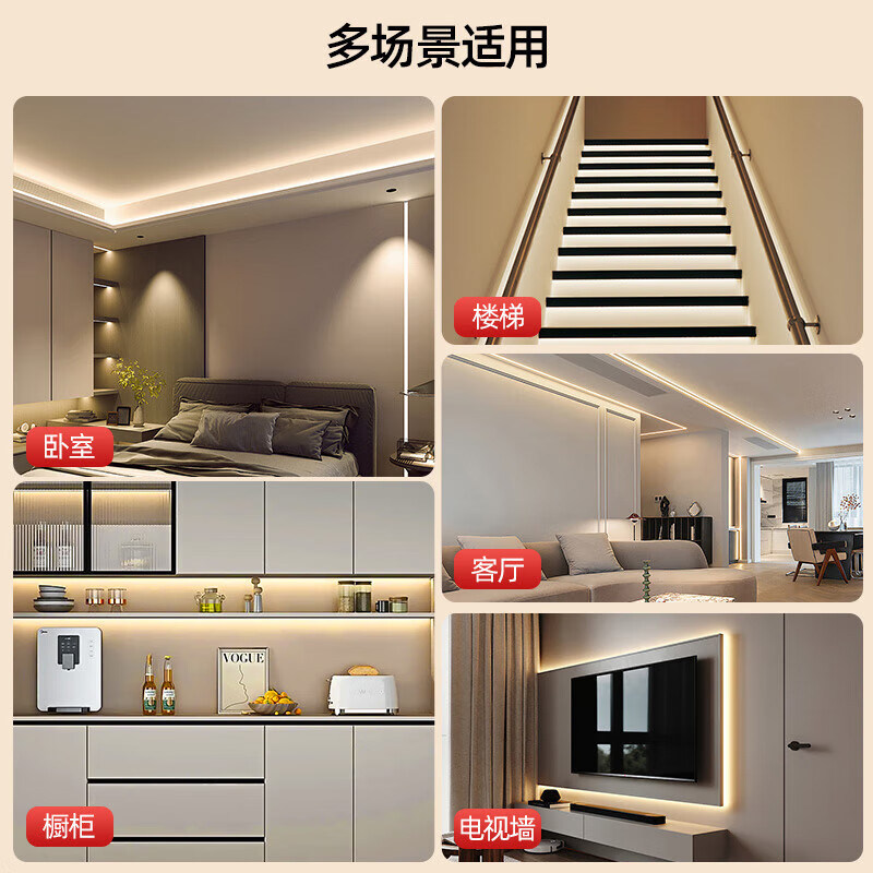 欧普照明led灯带低压24V自粘无频闪线性灯带线形灯嵌入式灯带灯条,淘宝优惠券,粉丝福利购,淘宝优惠卷