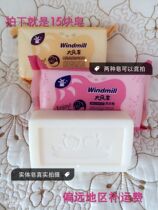 Large Windmill Baby Soap Laundry Soap Urine Soap Cloth Baby Laundry Soap Children Special 150g