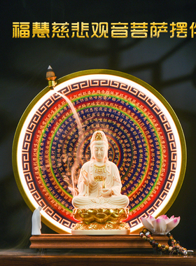 馥初心观音菩萨保平安禅意装饰品