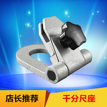Qingquantity upper work wide land micrometer seat reinforced bracket base thickened fixed holder gripper MS-1 F1301