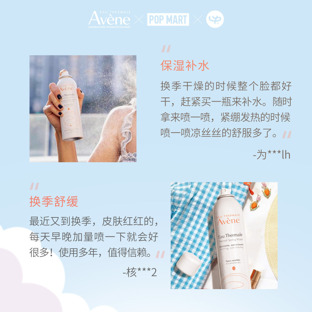 雅漾舒泉调理喷雾300ml大喷爽肤水 雅漾化妆水/爽肤水