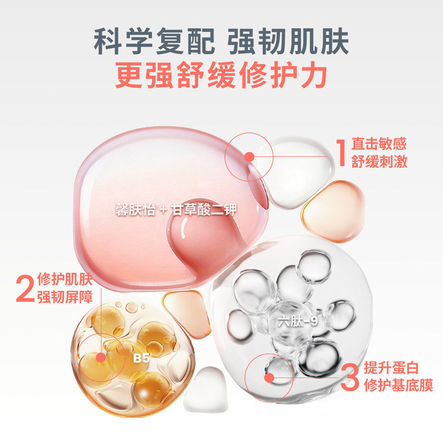 Avène Ultra-Repairing White Mask B5 Mask ຜິວທີ່ລະອຽດອ່ອນ ຜ່ອນຄາຍ, ຟື້ນຟູຮອຍແດງຈາງລົງ.