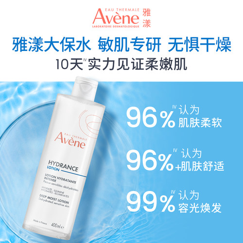 【立即抢购】雅漾恒润柔肤保湿水专研敏感肌化妆水舒缓救急大保水 - 图1