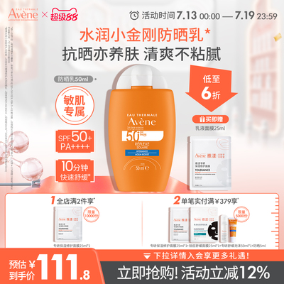 雅漾高倍防晒清爽不粘腻