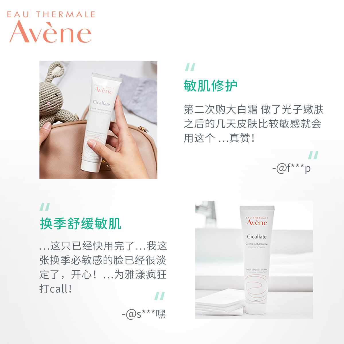 【欢聚日预售】雅漾修护敏感肌修复霜 雅漾乳液/面霜