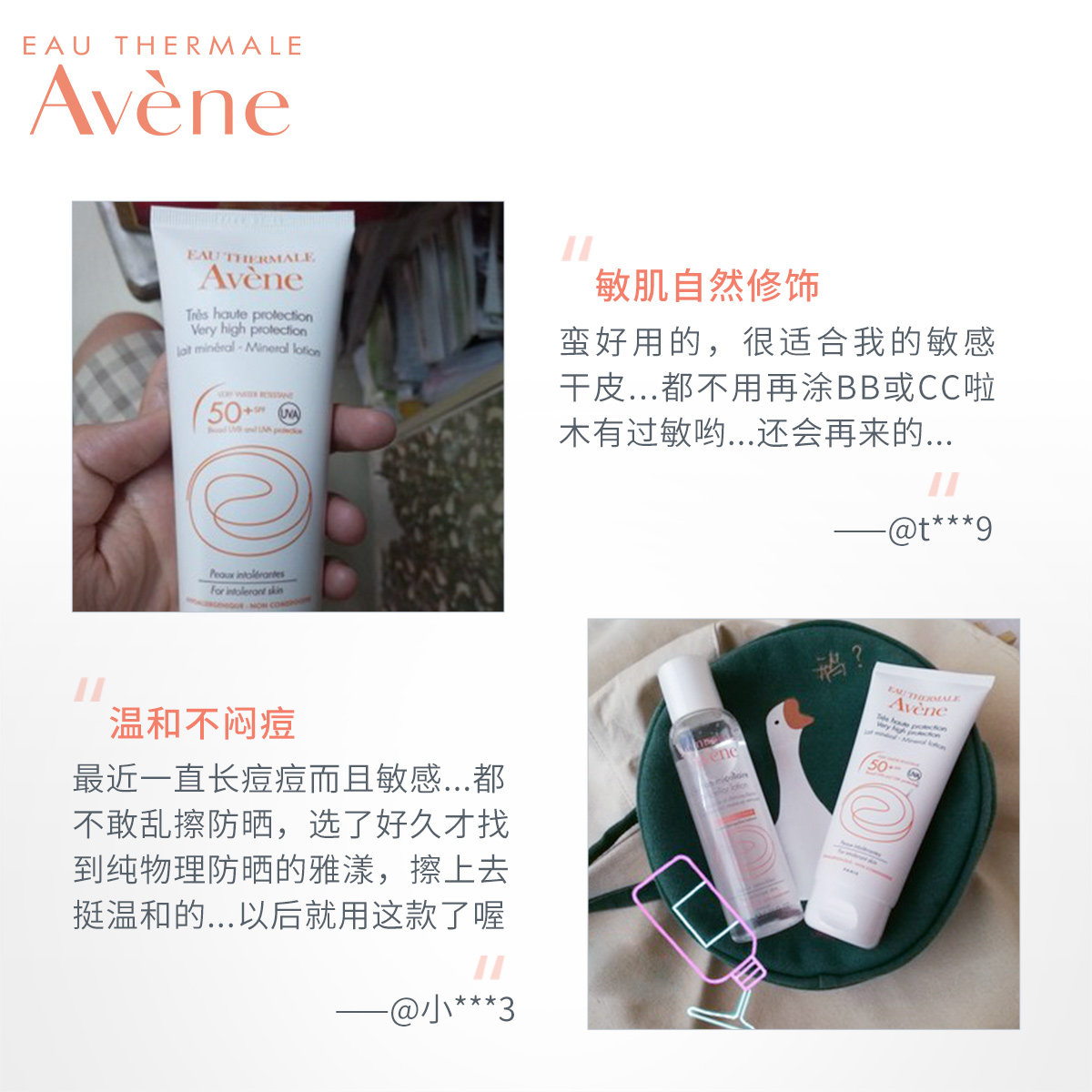 【欢聚日加购】雅漾自然倍护防晒露 雅漾防晒霜