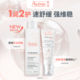 Avène Star Repair Water 25ml + Repair Cream 5ml