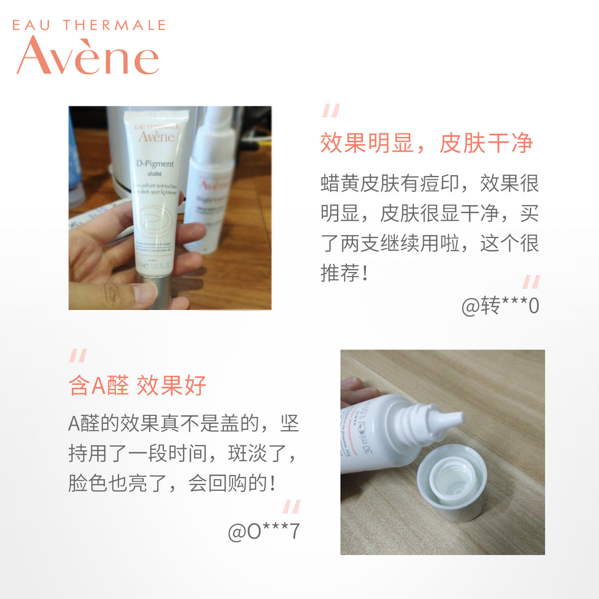 雅漾a醛视黄醛亮肤淡斑30ml精华乳 雅漾液态精华