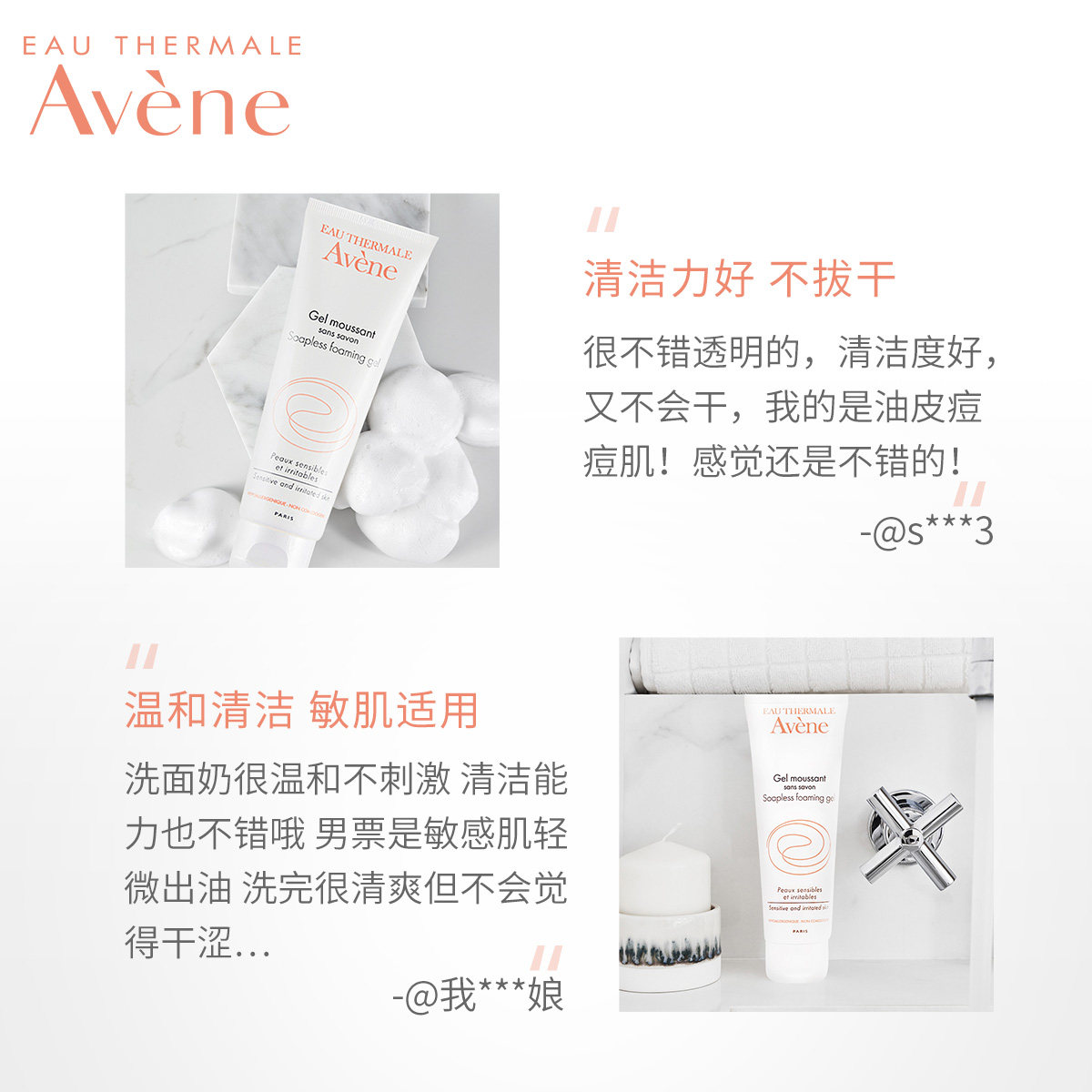 【欢聚日抢先加购】雅漾平衡洗面奶 雅漾洁面