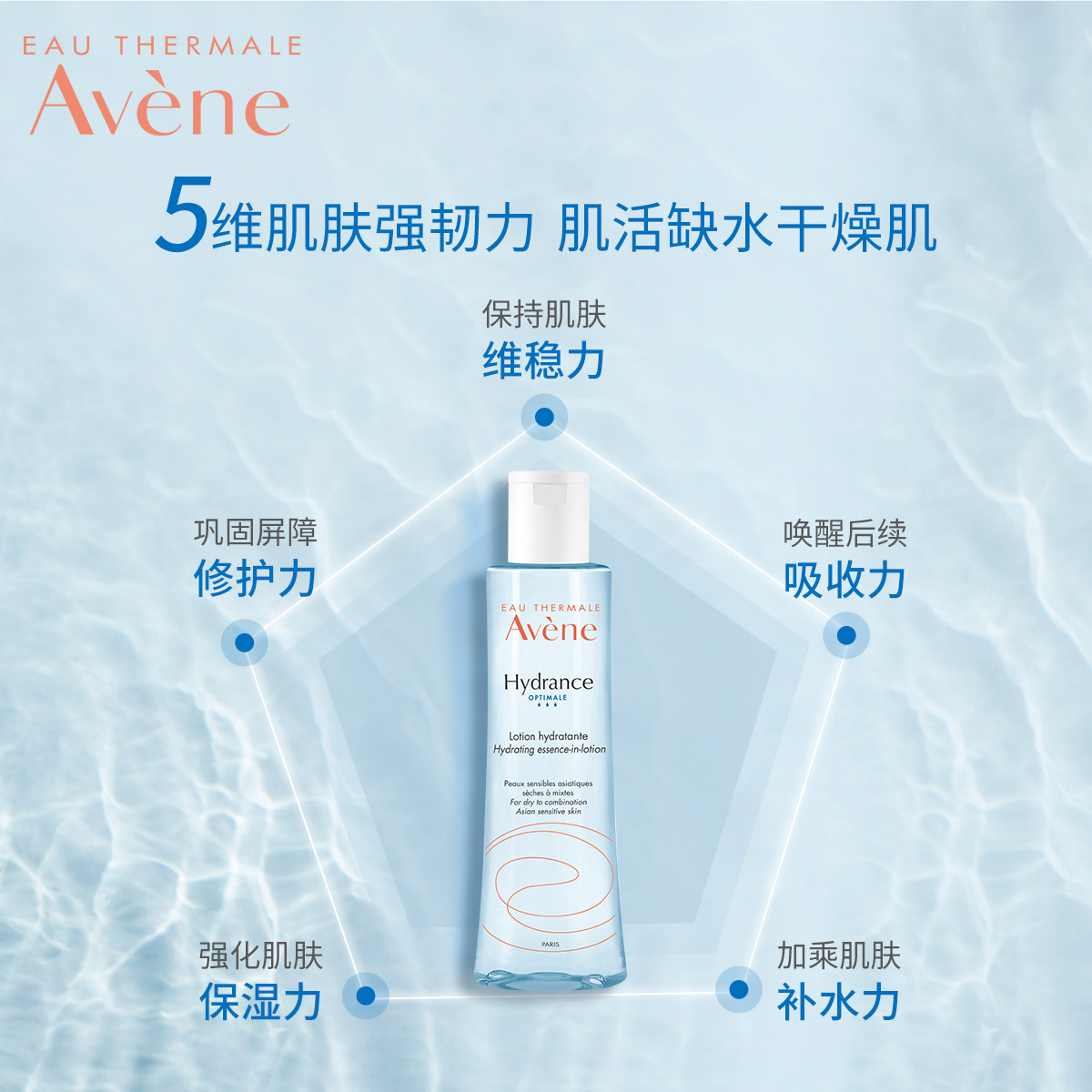雅漾保湿精华液 补水保湿肌底原液面部微精华水 200ml 店庆预售 雅漾保湿精华液 补水保湿肌底原液面部微精华水 200ml 店庆预售