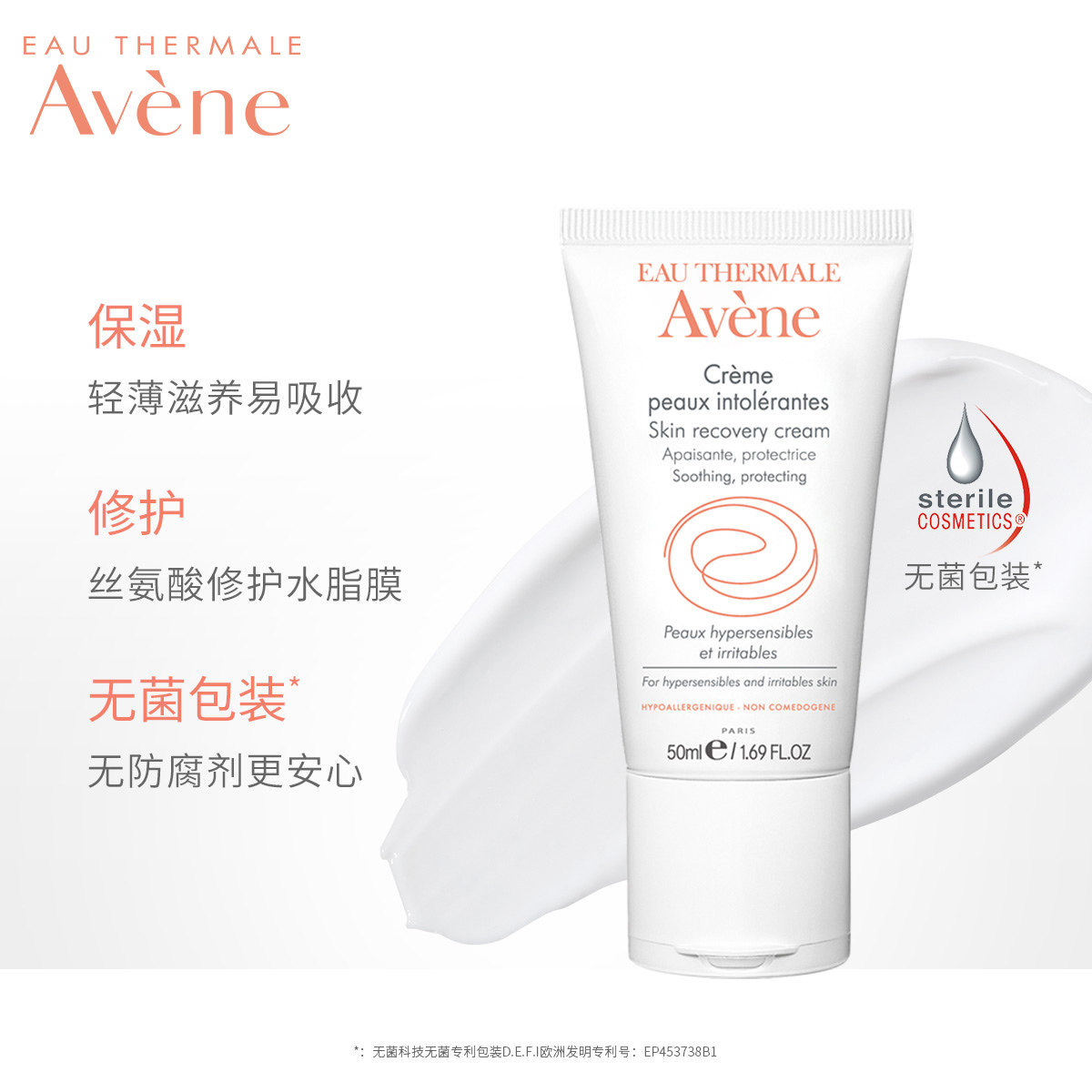 【直播】雅漾敏感期修护套装舒缓面霜 雅漾面部护理套装