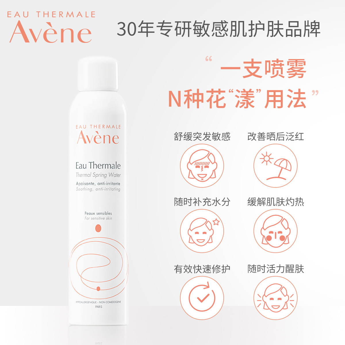 avene /雅漾新年礼盒+保湿精华液 雅漾面部护理套装