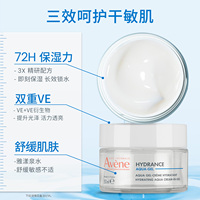 雅漾恒润保湿凝露50ml