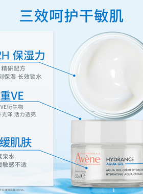 【双11立即预订】雅漾恒润保湿凝露50ml深滋润补水透明质酸能量面