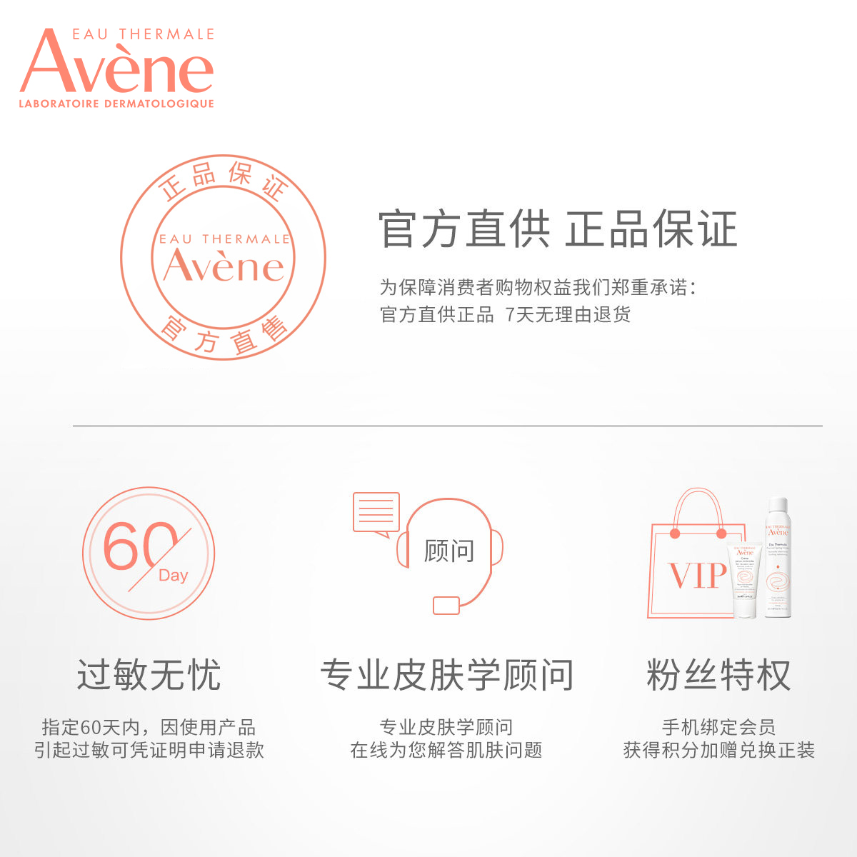 雅漾舒泉调理喷雾300ml*4