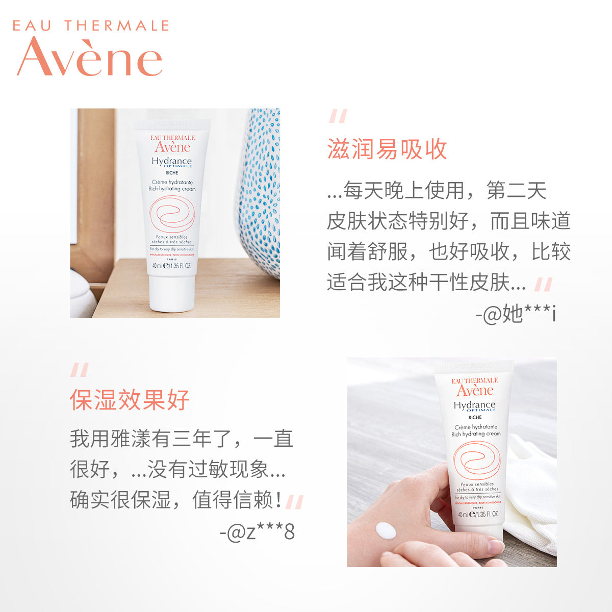 【欢聚日抢先加购】雅漾恒润女保湿霜 雅漾乳液/面霜