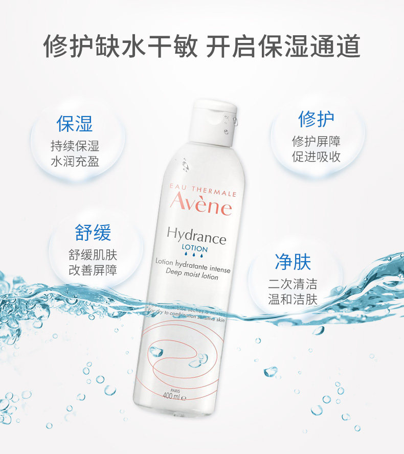 【直播专享】雅漾恒润保湿水乳面霜 雅漾面部护理套装