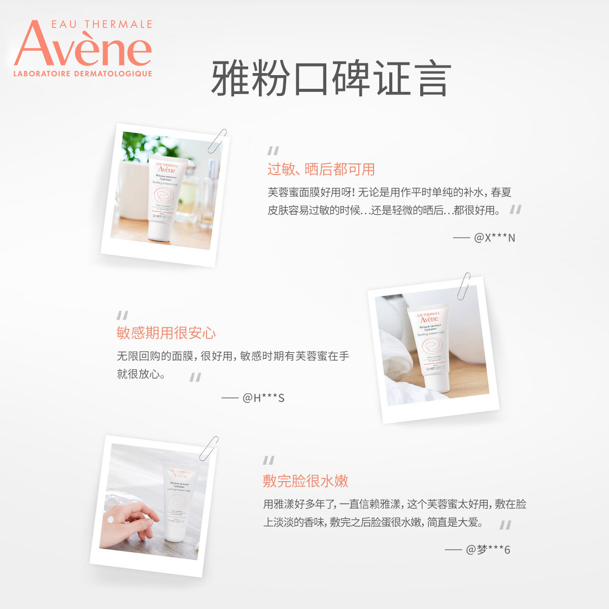  雅漾面部护理套装