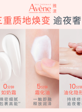 【会员试用】雅漾专研舒缓修护面膜升级版修护蜜焕亮肌肤褪红