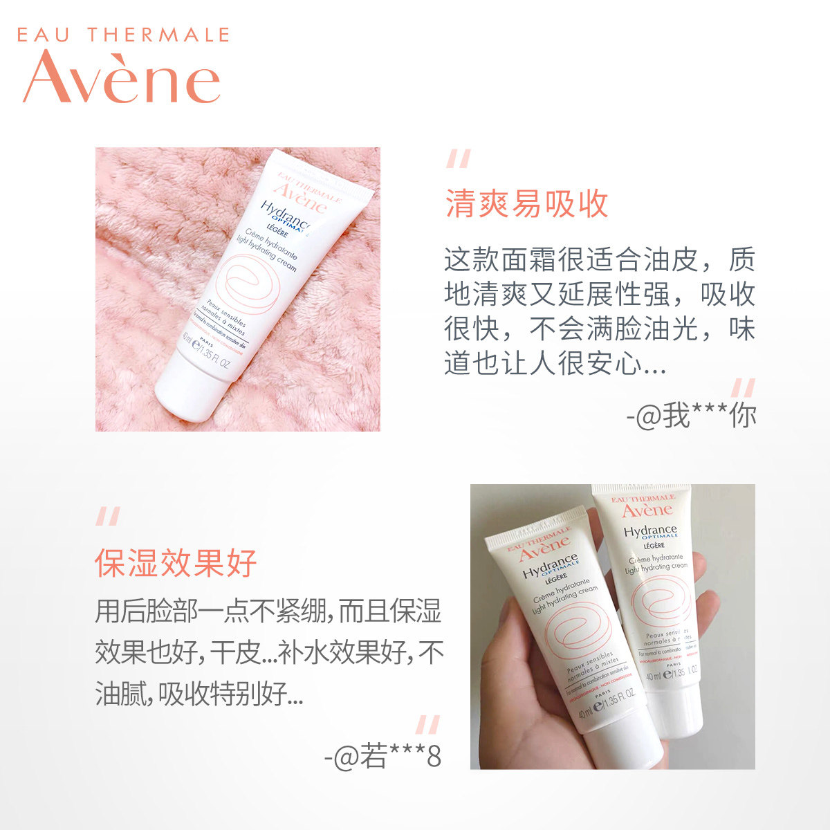 【欢聚日抢先加购】雅漾恒润保湿乳液 雅漾乳液/面霜