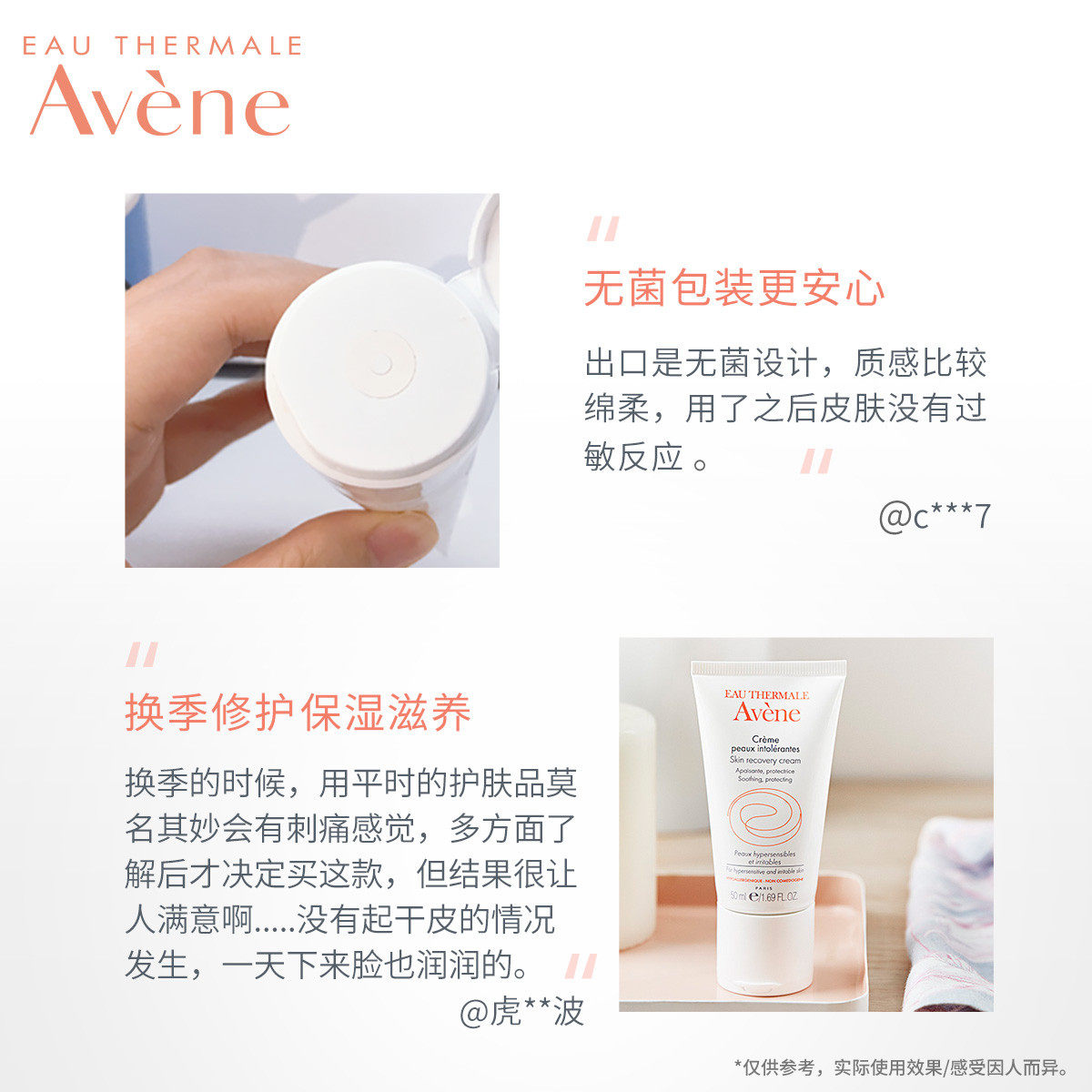 【欢聚日抢先加购】雅漾修护保湿霜 雅漾乳液/面霜