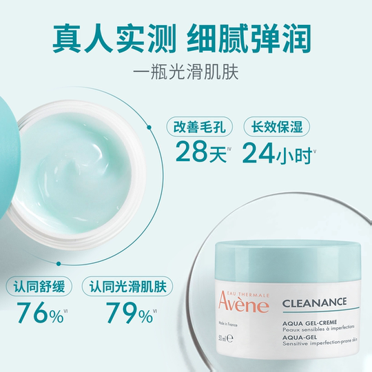 Avène oily skin lotion and cream suitable for oily and sensitive skin