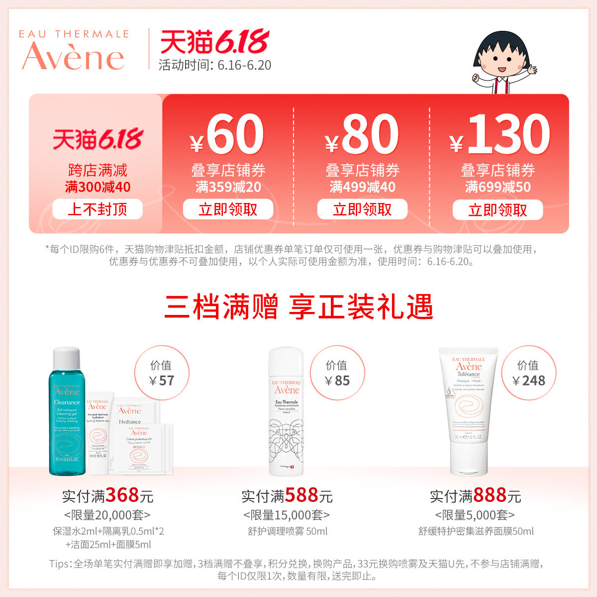 【618抢购】雅漾恒润保湿水乳爽肤水 雅漾面部护理套装