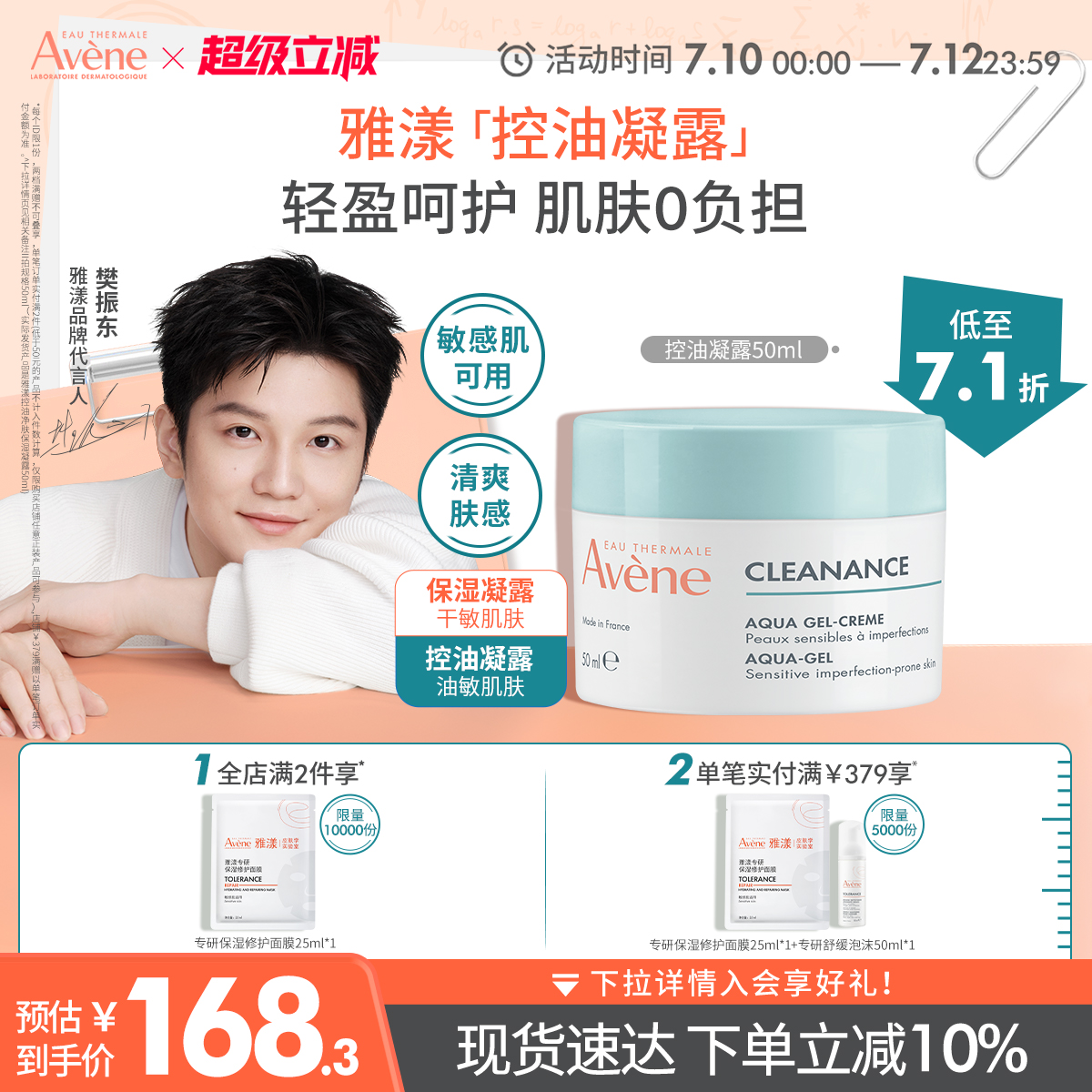 【立即抢购】雅漾恒润保湿凝露50ml深层滋润面霜舒缓能量瓶官网