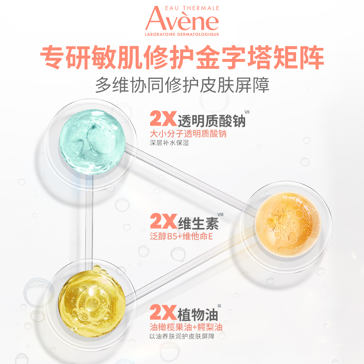 【超值试用】雅漾专研保湿修护面膜25ml 高能保湿急护脆敏肌 - 图2