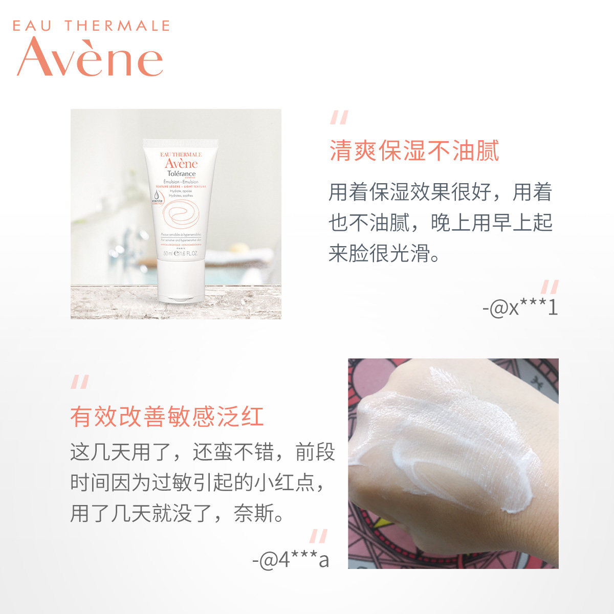 雅漾舒缓特护50ml*2敏肌保湿乳 雅漾乳液/面霜