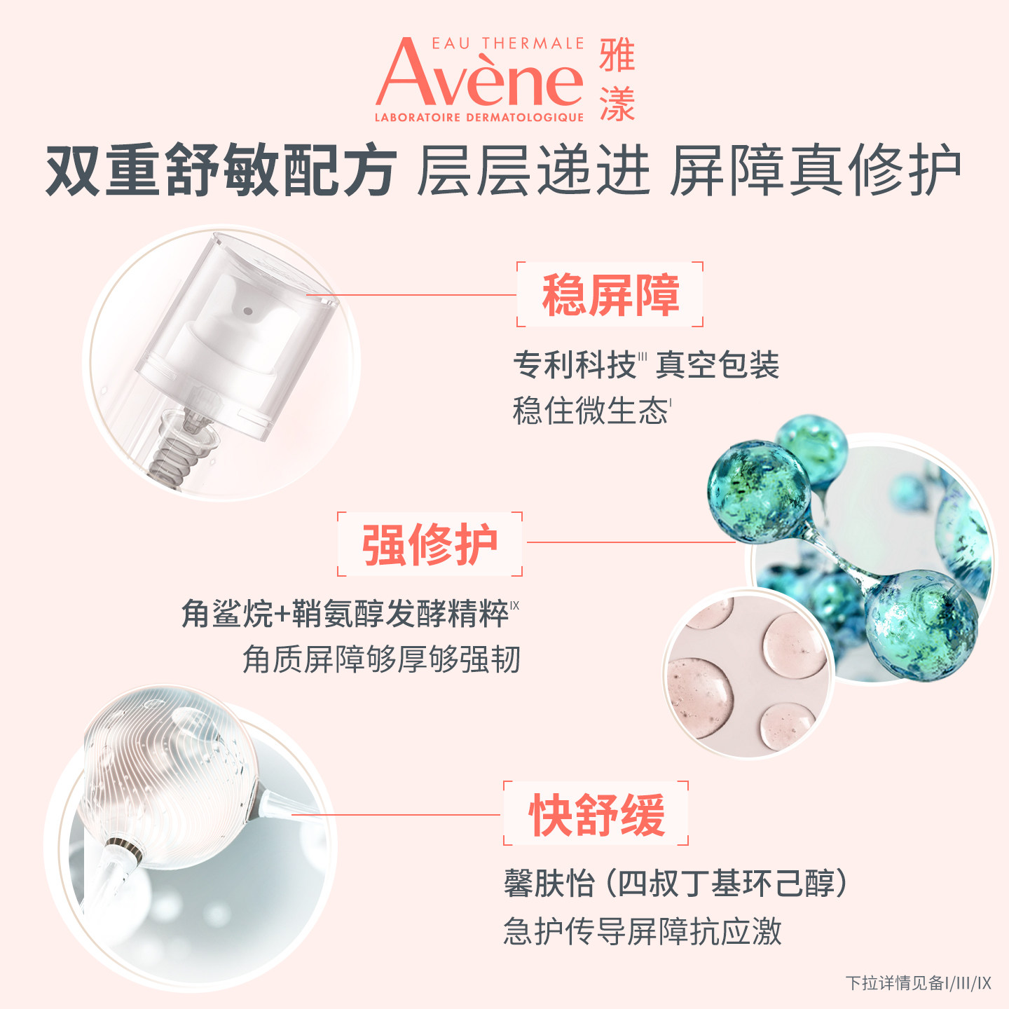 【樊振东同款】雅漾专研修护霜舒缓褪泛红敏感肌补水保湿维稳面霜