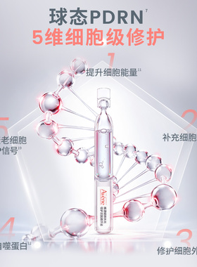 【双11立即预订】雅漾PDRN胶原次抛精华多重胶原紧致抗皱修护精华