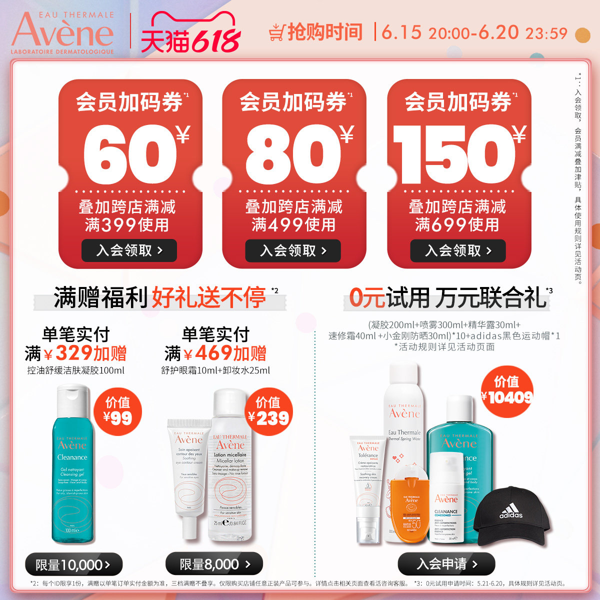 雅漾恒润保湿水乳精华套装补水套组 雅漾面部护理套装