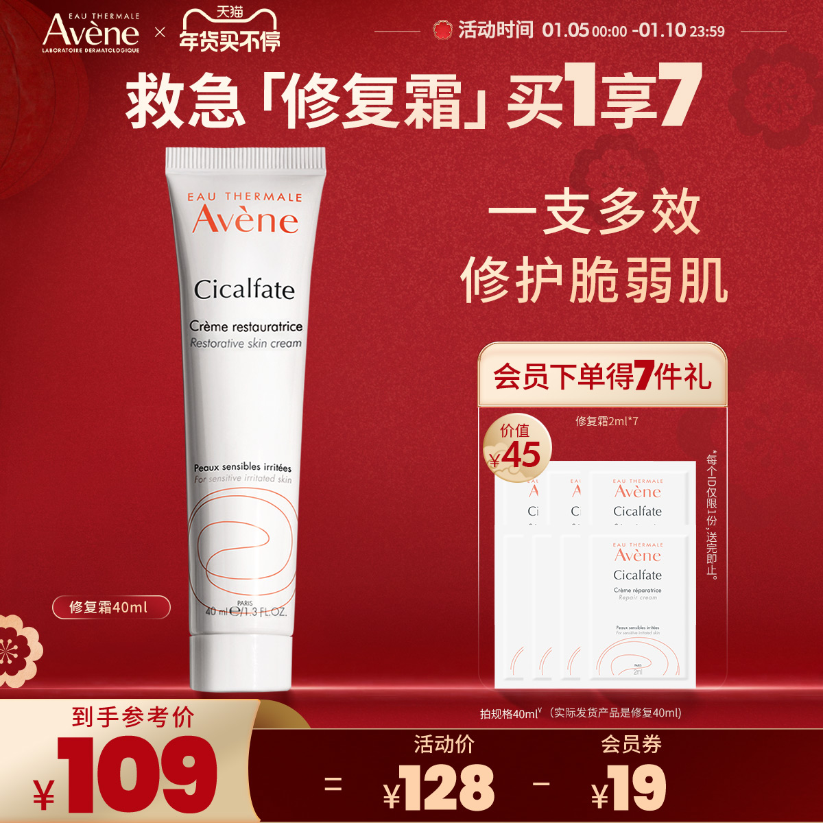 现货Avene雅漾 DermAbsolu 充盈重塑精华30ml 补骨脂酚-淘宝网