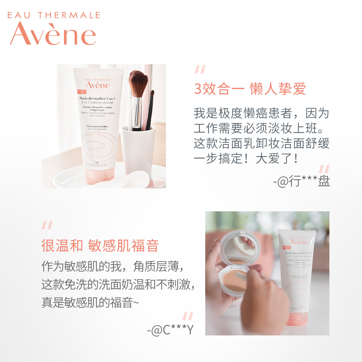 雅漾多效200ml温和清洁卸妆洁面乳 雅漾洁面