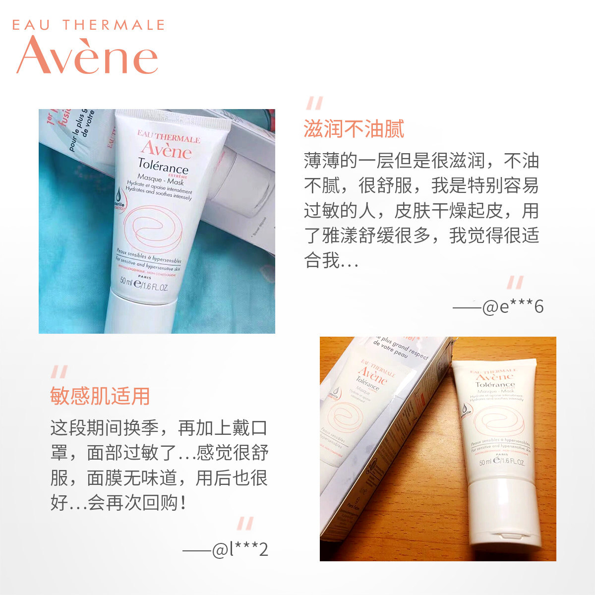 【欢聚日抢先加购】雅漾舒缓特护面膜 雅漾贴片面膜