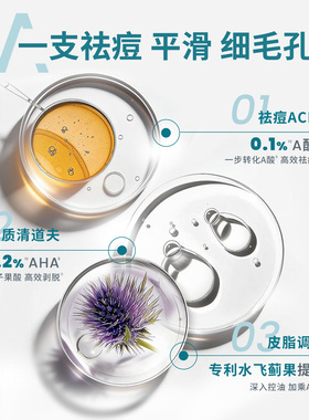 雅漾酸A精华2ml*2祛痘控油细毛孔