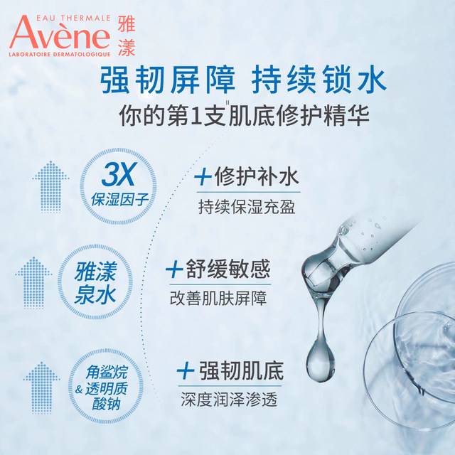 Avène Shuquan moisturizing spray ຊຸດ CP ສີແດງແລະສີຟ້າ hydrating multi-skin water essence set