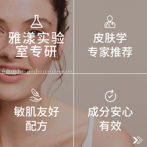 雅漾专研修护爽肤水，干敏肌长效锁水舒缓