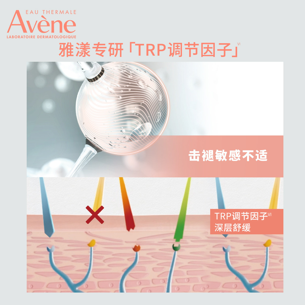 雅漾专研修护霜40ml速修霜敏肌面霜 雅漾乳液/面霜