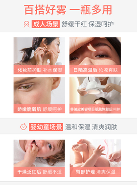 【双11立即预订】雅漾舒泉保湿补水喷雾舒缓敏感肌湿敷大喷爽肤水