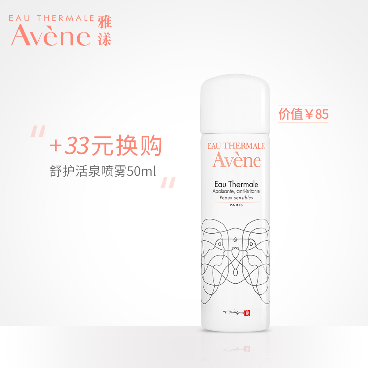 40ml 补水深透保湿保湿面霜 滋润修护面霜 雅漾 恒润滋养保湿霜 40ml 补水深透保湿保湿面霜 滋润修护面霜 雅漾 恒润滋养保湿霜