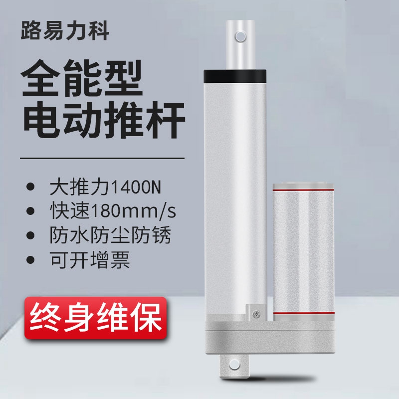 大推力电动推杆伸缩杆开窗器小型工业12v电动缸升降机电推杆电机-图0